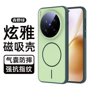 Xinglin Vivox300pro Phone Case Matte Finish Magnetic Absorption Charging Light Silk Full Lens Cover Airbag Anti-fall Mens And Womens Models Protective Cover