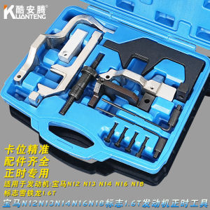 BMW Mini N12 N13 N14 N16 N18 DS Peugeot 3008 Citroen 1.6T Chain Timing Tool