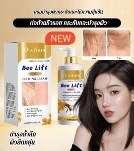 🔥HOT🔥ครีมบำรุงผิวกายเฟิร์มมิ่งรีแพร์ เพิ่มความยืดหยุ่น ลดเลือนริ้วรอย ช่วยให้ผิวกระชับและสดชื่นมากขึ้น