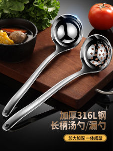 ช้อนตักซุปแบบหนา 316 สแตนเลสเกรดอาหาร ขนาดใหญ่ ด้ามยาว ช้อนตักซุปแบบยาวสำหรับใช้ในครัวเรือน ชุดกรองน้ำซุป