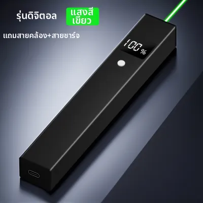 LIMATI | ไฟฉายเลเซอร์สีเขียวชาร์จไฟได้พลังสูง