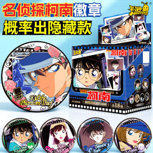 Conan Themed Iron Badge Collectible Anime Cartoon Character Collectors Item Collaborative Blind Box Card Game Souvenir