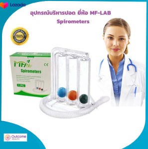 เรามีเครื่องบริหารปอดสำหรับคุณหลายประเภท รวมถึงเครื่องดูดบริหารปอด เครื่องเป่าบริหารปอด และเครื่องบริหารปอดที่ใช้ในการฟื้นฟู เพื่อช่วยให้คุณได้รับประสิทธิภาพในการหายใจ ด้วยราคาถูกต้อง ยาวนาน และประสิ