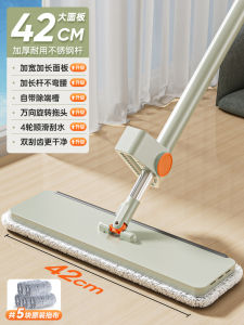 Chổi Lau Nhà Phẳng Không Cần Tay Happy Mom Chổi Lau Sàn Bằng Vải Siêu Mịn Chổi Lau Sàn Bằng Thép Không Gỉ Chổi Lau Sàn Khô Ướt