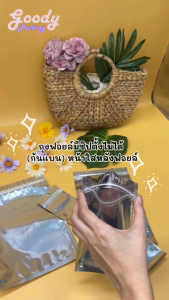 ถุงฟอยล์มีซิปให้ล็อคตั้งไม่ได้ ก้นแบน หน้าใสหลังฟอยล์ (100ใบ)