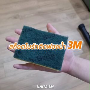 3M สก๊อตไบร์ท+ฟองน้ำ เบอร์ 96 สีเขียว ขนาด 3x4นิ้ว (10แผ่น/ห่อ) Scotch-Brite No.96 with Sponge Green