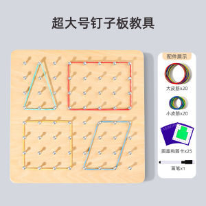 Đồ Chơi Học Hình Học Cỡ Lớn Cho Học Sinh Tiểu Học Bảng Đinh Giáo Cụ Dùng Để Làm Hình Học Bằng Dây Thun Đồ Chơi Giáo Dục