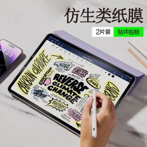 Magnetic Paper Film for  Mini 6 pro 11 Drawing And Writing Tablet Screen Protector Inner Paper Type Detachable 2020