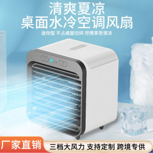 Cooling and Humidifying Fan