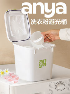 Anya Laundry Detergent Storage Box Sealed Container with Spoon Moisture Proof Light Shielding for Dishwashing Blocks Storage