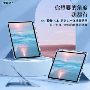 Acrylic Protective Case for Huawei MatePad 11.5S 2024 Model 360 Rotating Book Style Protection against Bend for MatePad SE11