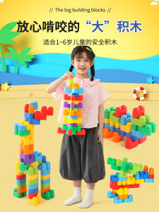 Đồ Chơi Khối Nhựa Lớn Cho Trẻ Em Đồ Chơi Lắp Ráp Hoạt Hình Phát Triển Trí Tuệ Cho Bé Trai Từ 1-3 Tuổi Đồ Chơi Lắp Ráp Khối Nhựa