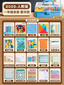 Bộ Đồ Dùng Học Tập Toán Học Deli Bộ Dụng Cụ Học Tập Đầy Đủ Bộ Đếm Hình Khối Đồ Chơi Giáo Dục Cho Trẻ Em Từ 5-8 Tuổi