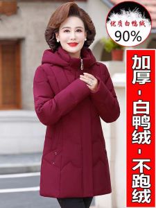 Duck Duck Official Flagship Store Middle-Aged and Elderly down Jacket Ladies Mid Length Long Length Mother Clothes Thickened Plus Size White Duck down Coat