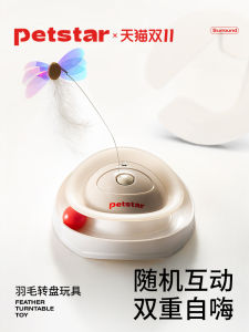 Petstar Feathers Wheel Intelligent Interactive Cat Toy Baseball Teaser for Kittens Pet Supplies That Relieve Boredom
