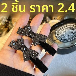 กิ๊บติดผมลายผีเสื้อสีดำประดับเพชรเทียมแบบหน้าแบนสำหรับผู้หญิง กิ๊บติดผมสไตล์เกาหลี เครื่องประดับผมแบบติดหางม้า กิ๊บติดผมแบบหน้าแบน