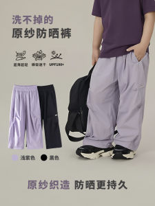 Childrens Casual Loose Wide Leg Pants Summer Thin Original Yarn Sun Protection Lightweight Straight Leg Parent-Child Pants