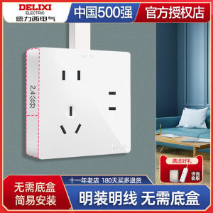 Ổ Cắm Điện Delixi MZ-7 Hộp Dây Trần Mỏng Đa Lỗ Ổ Cắm Tường Gia Đình 86 Hình Chữ Nhật Màu Trắng Ngà Công Suất 10A