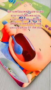 นิทานคำกลอน แม่ชวนเล่น นิทานเด็ก นิทานรางวัล นิทาน เสริมพัฒนาการเด็ก นิทานสำหรับทารก (ซื้อแยกเล่มได้)