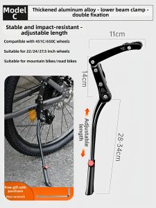 DIJIE | Adjustable Bicycle Kickstand Aluminum Alloy
