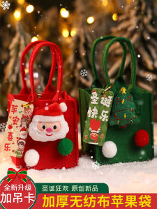 Christmas Gift Bag Apple Bags Small Gift Box Handheld Candy Packaging Box for Children Peaceful Night Gift Wrapping