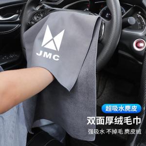 Car Wash Towel Cloth for Jiangling Yusheng S350 Lexing E Road Da E Road Shun Fu Shun Te Shun EV Car Cleaning Towel
