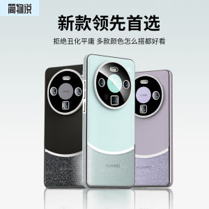 Luxurious Minimalist Huawei Mate60 pro Phone Case Sparkling Dust Soft Leather Full Protection Shockproof Environmentally Friendly