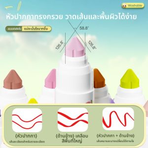 M&G | Food-grade Washable Children Art Markers 36 Colors