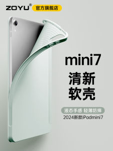 Ultra-Thin Soft Shell Protection Case for  Tablet 12.9 Inch without Pen Slot Anti-Fall Mini7 Mini6 Air6 Pro11 Air5/4