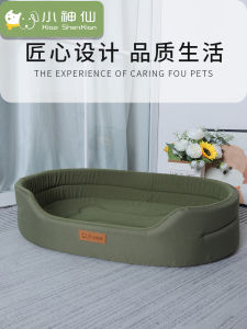 Removable Cover Dog Bed Cat Nest Semi-Closed Design Suitable for All Seasons Small Dogs Large Dogs Pets Soft Surface Sponge Inner Material