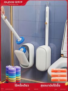 Joybos | Home Use Wall Mounted 360 Degree Cleaning Disposable Toilet Brush