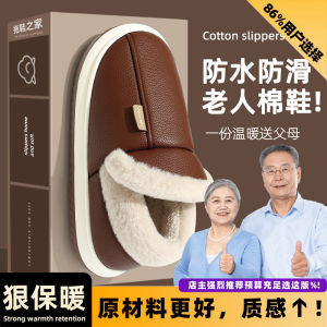 Dép Bông PU Đế EVA Chống Trượt Mùa Đông Cho Nam Và Nữ Dép Bông Lót Lông Cừu Dép Đi Trong Nhà Dép Đi Ngoài Trời Dép Bốt Cao Đến Mắt Cá Chân