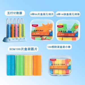 Morning Light Mathematics Textbook Accompanying Five-Row Counter 1-3 Grade One Touch Clear Zero Nine Person Digital Learning Tools