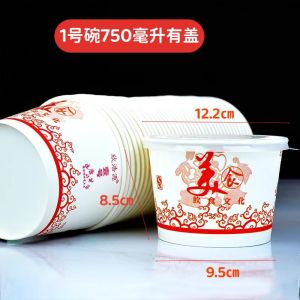 Thickened Disposable Soup Bowl with Lid for Takeaway Food Grade Laminated Paper Small Medium Large Commercial Packaging Cold Skin Noodles Box
