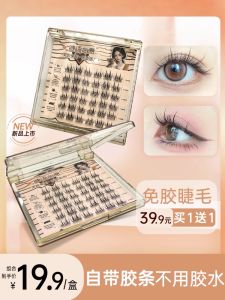 Self-Adhesive False Eyelashes Womens Natural Simulation Reusable Single Cluster New Lazy Sunflower Eyelashes Easy Use