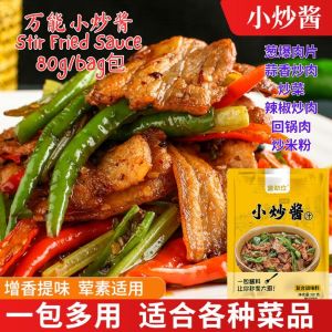 80g 酱劲玖万能小炒肉酱 Non Spicy Stir Fried Meat Sauce 农家小炒肉酱 炒肉片/炒青菜
