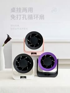 99-Speed Rechargeable Desk & Wall Fan | USB Direct Plug Quiet Air Circulation Fan for Home & Office
