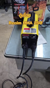 REAIM ตู้เชื่อม ตู้เชื่อมไฟฟ้า MMA-250(ARC) Inverter IGBT เครื่องเชื่อม อุปกรณ์ครบชุด อุปกรณ์งานเชื่อม พร้อมฟังก์ชั่น เครื่องเชื่อมเหล็ก