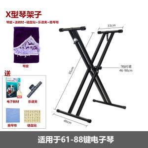 Universal อิเล็กทรอนิกส์ขาตั้งเปียโนสําหรับ 61 88 คีย์หนาคุณภาพ X-type Design สําหรับ Home