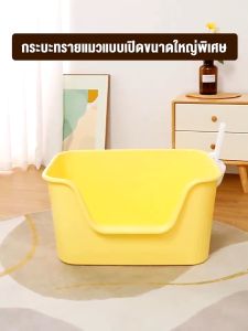 【Home\_Master】กระบะทรายแมว ขนาดใหญ่ กระบะทรายแบบจัมโบ้ รุ่นขอบสูงพิเศษ แข็งแรง ทนทาน 64*45*33 cm