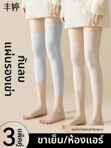 FENGTING | Thin Summer Knee Protection Socks Anti-Cold Anti-Slip