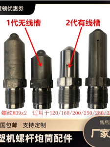 Extended And Hardened Nitrided Platen Injection Molding Machine Nozzle Head M39x2 New Model Accessories Alloy Steel Customizable