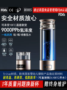 Anti-Fall Hydrogen Water Cup New Model Weak Alkaline Hydrogen Oxygen Separation Quantum Small Molecule Negative Ion Water Cup