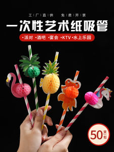 Biodegradable Paper Straws Disposable Colorful Individually Packaged Eco-friendly Party Juice Decoration Cocktail Drinks Creative