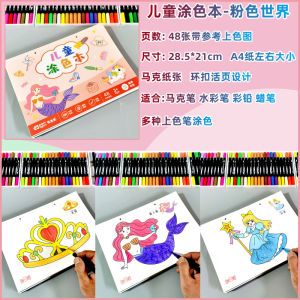 Thickened Coloring Book for Children Cartoon Animal Doodle Watercolor Pens Markers Professional Drawing Book A4 Size Boys Girls