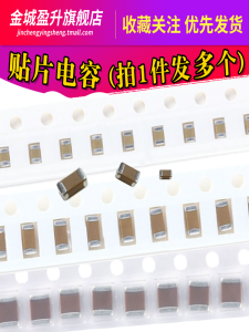 New 10pcs 0805 Smd Ceramic Capacitor X5R 106K 10uF 50V 25V 16V 10V ±10% Electronic Component Market Passive Components