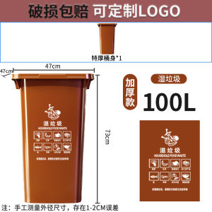 Large Capacity Outdoor Rectangular Garbage Can Uncovered Household Commercial Hotel Kitchen Waste Sorting Bin 100L Capacity
