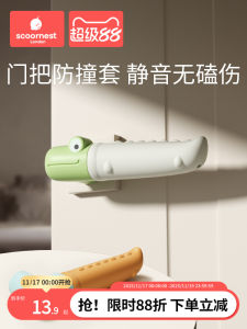 SCOORNEST Silicone Door Handle Protective Cover Anti-Static Mute Bump Proof Bedroom Window Bathroom Non Slip Anti-Collision