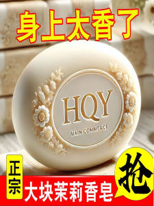 Jasmine Scented Handmade Soap 135g Moisturizing Antibacterial Facial Cleansing Bar Soap Skin Nourishing Bathing Cleaning