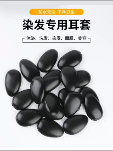 Băng Đô Bảo Vệ Tai Khi Nhuộm Tóc Tại Nhà Salon Dụng Cụ Chăm Sóc Tóc Chuyên Dụng Bảo Vệ Tai Khi Chăm Sóc Tóc